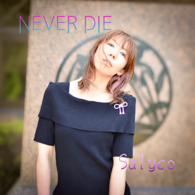 NEVER DIEのジャケット写真
