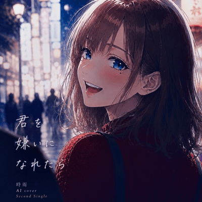 kimiwokiraininaletala (AI cover) Front Cover