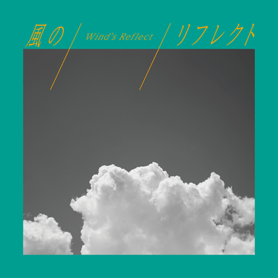 Wind's Reflect Front Cover