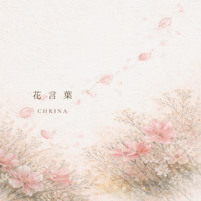 Flower Language Front Cover