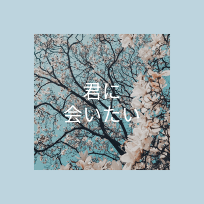 I MISS YOU Front Cover