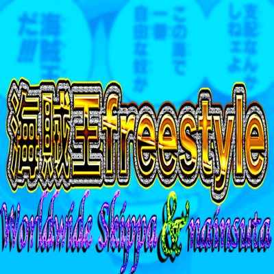 King of the Pirates freestyle Front Cover