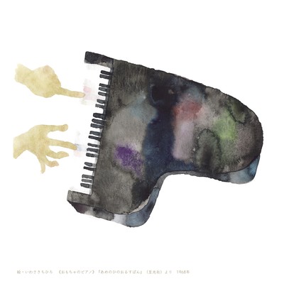 Piano pieces for "Nijimi" - watercolor bleeds Front Cover