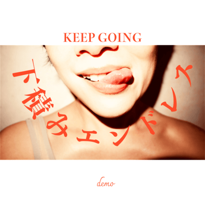DEMO Keep Going Front Cover