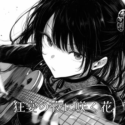 The Flower That Blooms in the Night of the Mad Banquet Front Cover