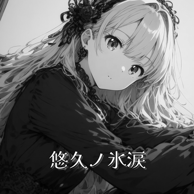 Eternal Ice Tears Front Cover