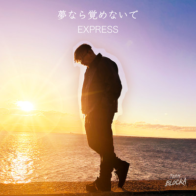 Yumenara Samenaide Front Cover