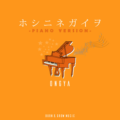 Hoshi ni negaiwo (Piano Version) Front Cover