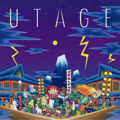 UTAGE Front Cover