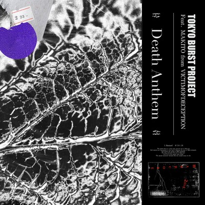 Death Anthem Front Cover