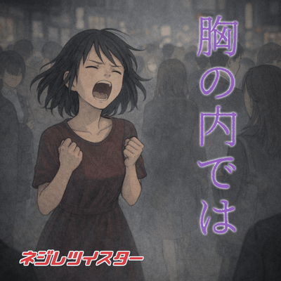 Inside My Heart Front Cover