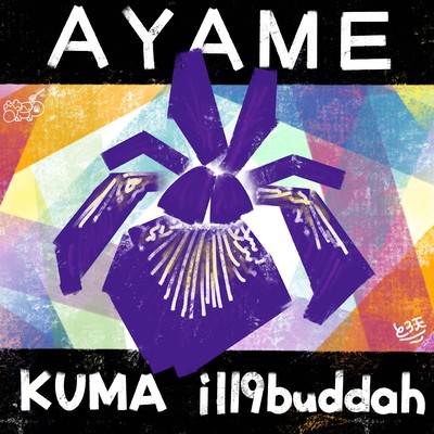 AYAME Front Cover