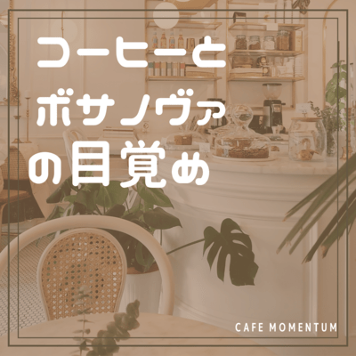 Awakening with Coffee & Bossa Front Cover