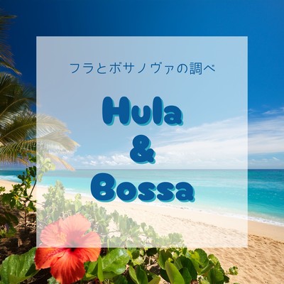 Hula & Bossa Front Cover