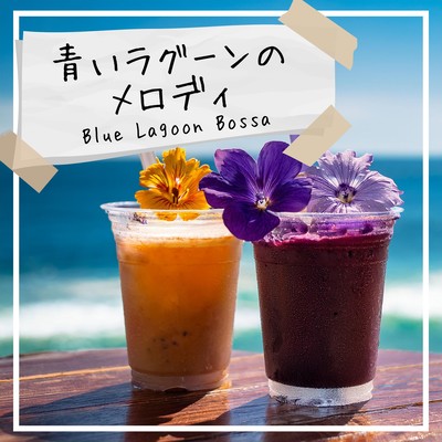 Blue Lagoon Bossa Front Cover