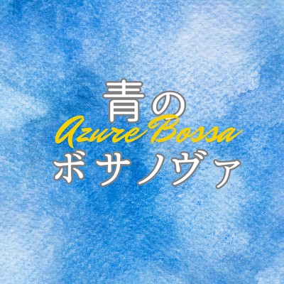 Azure Bossa Front Cover