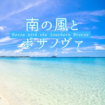 Bossa with the Southern Breeze Front Cover