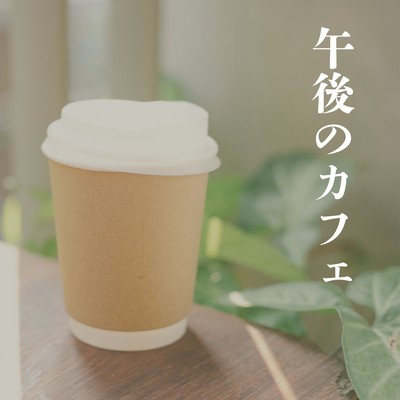 Afternoon Café Front Cover