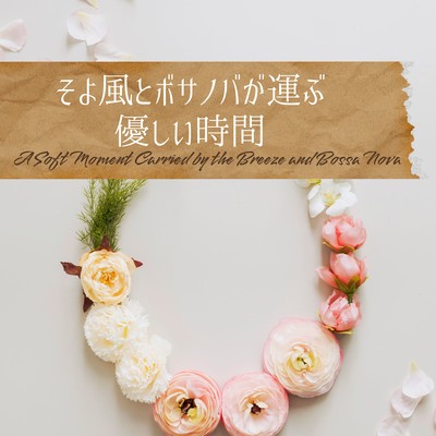 A Soft Moment Carried by the Breeze and Bossa Nova Front Cover