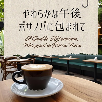 A Gentle Afternoon, Wrapped in Bossa Nova Front Cover