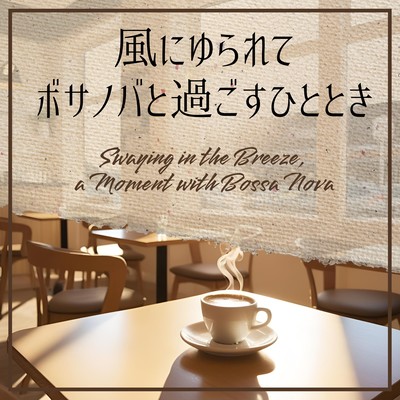 Swaying in the Breeze, a Moment with Bossa Nova Front Cover