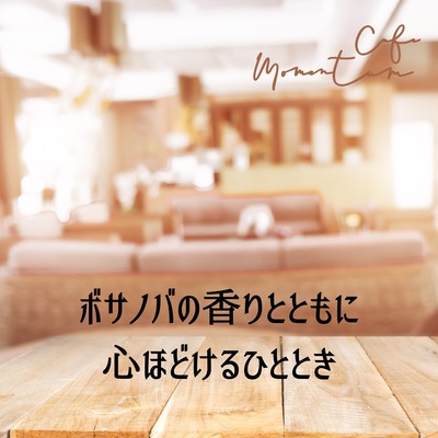 A Relaxing Moment with the Scent of Bossa Nova Front Cover