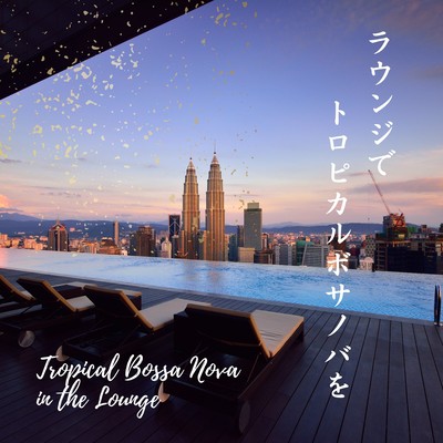 Tropical Bossa Nova in the Lounge Front Cover