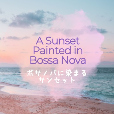 A Sunset Painted in Bossa Nova Front Cover