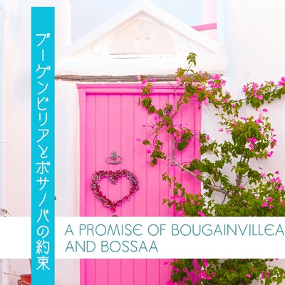 A Promise of Bougainvillea and Bossa Nova Front Cover