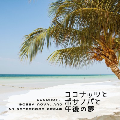 Coconut, Bossa Nova, and an Afternoon Dream Front Cover