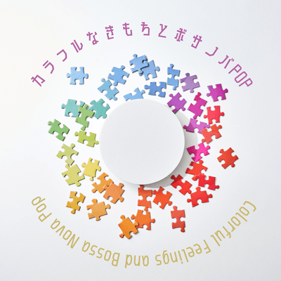 Colorful Feelings and Bossa Nova Pop Front Cover