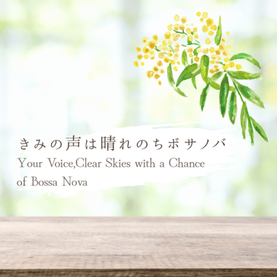 Your Voice, Clear Skies with a Chance of Bossa Nova Front Cover