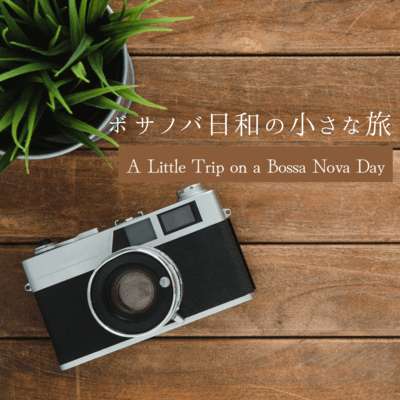 A Little Trip on a Bossa Nova Day Front Cover