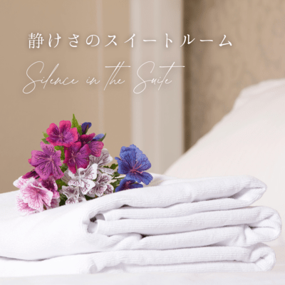 Silence in the Suite Front Cover