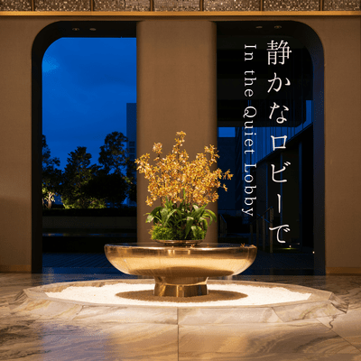 In the Quiet Lobby Front Cover