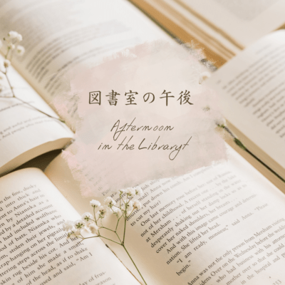 Afternoon in the Library Front Cover