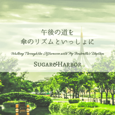 Walking Through the Afternoon with My Umbrella's Rhythm Front Cover