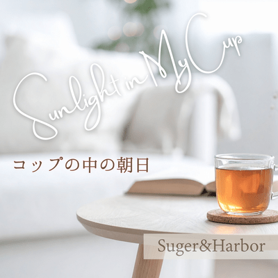 Sunlight in My Cup Front Cover