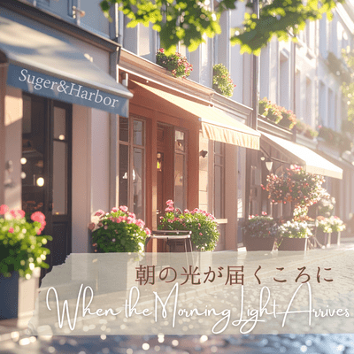 When the Morning Light Arrives Front Cover