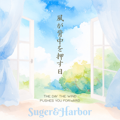 The Day the Wind Pushes You Forward Front Cover