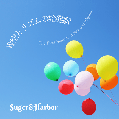 The First Station of Sky and Rhythm Front Cover