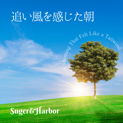 A Morning That Felt Like a Tailwind Front Cover