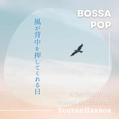 A Day the Wind Pushes Me Forward Front Cover