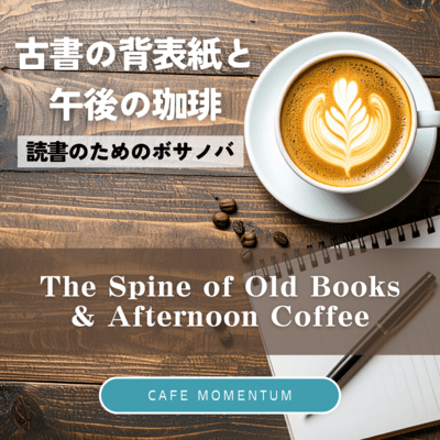 The Spine of Old Books & Afternoon Coffee Bossa for Reading Front Cover