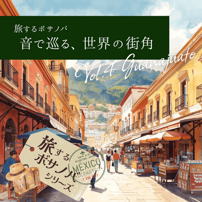 Bossa Nova JourneysVol.4-Guanajuato Bustling Market Morning Front Cover