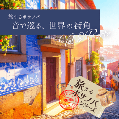 Bossa Nova JourneysVol.8-Porto Sea Breeze and Distant Memories Front Cover