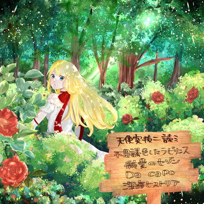 Mysterious Labyrinth Front Cover