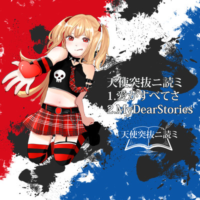 aigasubetesa Front Cover