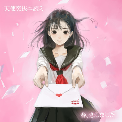 I fell in love with spring Front Cover