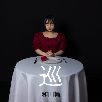 meguru Front Cover